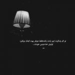 آهنگ در به درم زد به سرم که در برم از این زندگی