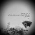 آهنگ در به درم زد به سرم که در برم از این زندگی