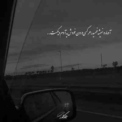 آهنگ دختر خانو میخوامش