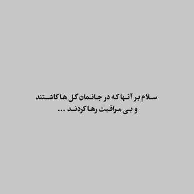 آهنگ نموندی رو حرف خو نموندی