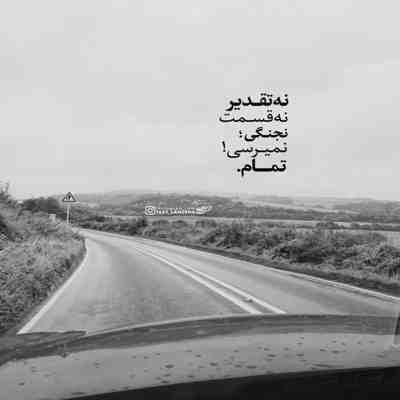 آهنگ پدرم هی وصیت کرد که عاشق نشوم