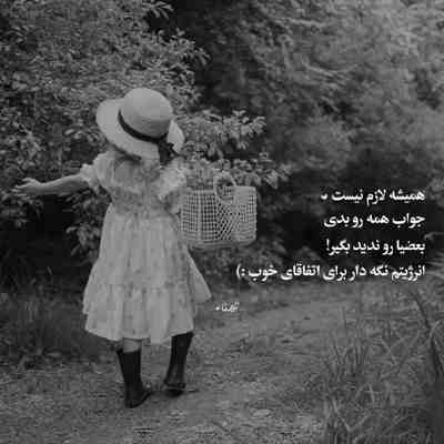 آهنگ پا به پای تو میومدم اگه چراغ سبز میدیدم