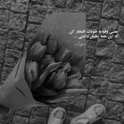 آهنگ یه اکیپ ناب که پرچم بالاتر از برج میلاد