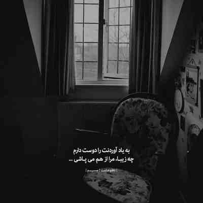آهنگ من اشتباه دارم سیاهه کارنامم