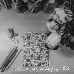 آهنگ پلاک و پلاک زنگ و زنگ مال و مال