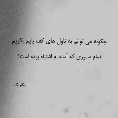 آهنگ باز آخر شبه تو سینم پر غمه