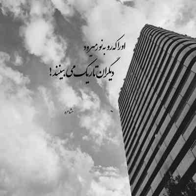 آهنگ عوارض بعد تو معتادی وه عشق تونه