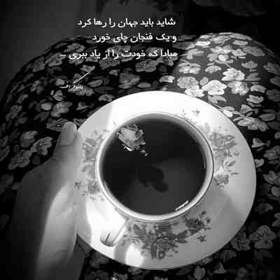 آهنگ تو تو چشمی دافا هیتت میکنن