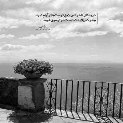 آهنگ یه چند وقته که از قلبم جدایی