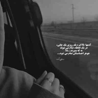 آهنگ تو اولین عشق منو آخرین عشق من تویی
