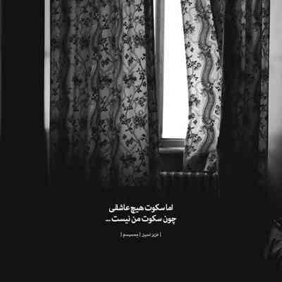 آهنگ واسه خدا دست بزن