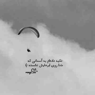 آهنگ میخوام یار تو باشم گرفتار تو باشم