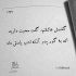 آهنگ عاشقی همین یباره مثل اونو کسی نداره