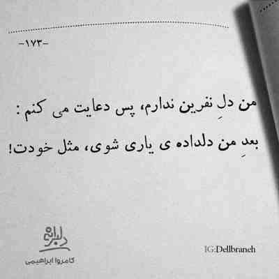 آهنگ گل نامهربون مریم بلا افت جون مریم