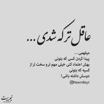 آهنگ از کوچمون به خونمون یه راه باریکیه