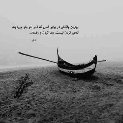 آهنگ نده آزار من خراب نکن کار من