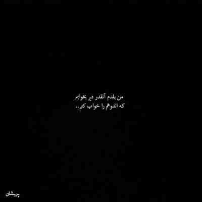 آهنگ روته برنگردان ای آسمان خیته