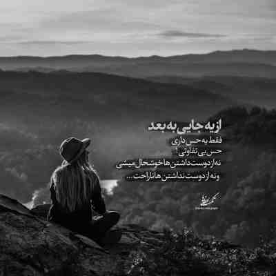 آهنگ از این جا تا به بیرجند