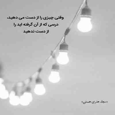 آهنگ هزار سال دیگه ام غمت