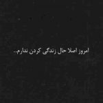 آهنگ اونی که تو قصه ها شنیدی سرت میاره