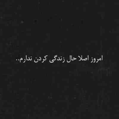 آهنگ اونی که تو قصه ها شنیدی سرت میاره