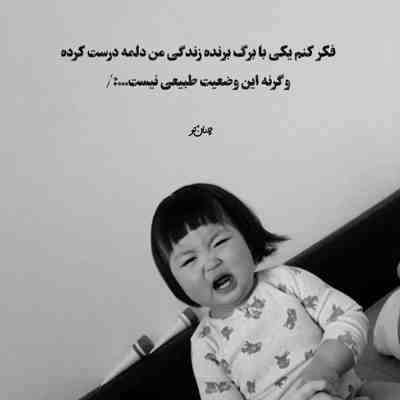 آهنگ روزی بونه هو هو بکشن اسبه