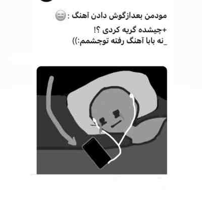 آهنگ اولا اوما داله داله او