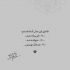 آهنگ هیشکی اندازه من دلش نمیخوادت