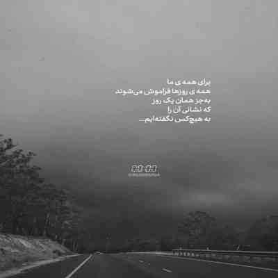 آهنگ تو پادشاه این دیاری