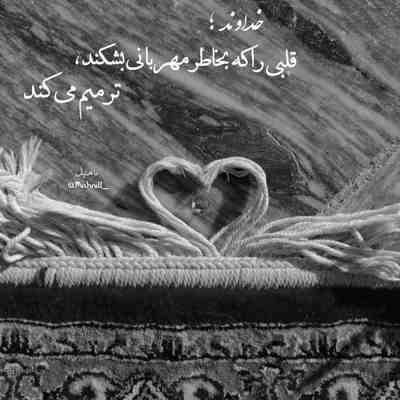 آهنگ با تو خیلی خوبه خاطره بازی