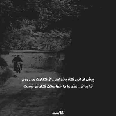 آهنگ شیرعلی مردون