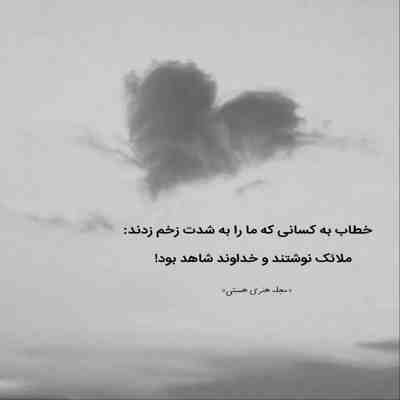 آهنگ ننه جان کاری کن
