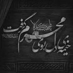 مداحی آقا به خدا خواب شبهامه کربلا