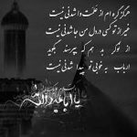 مداحی حی لایموت شاه ملکوت