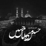 مداحی خبر چه سنگینه خبر پر از درده غم رفیقامون بیچارمون کرده