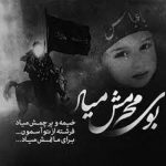 مداحی گردش زمین بر مدار نجف ممکن است