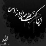 مداحی بغلش کن اونی که کسی رو نداره حسین