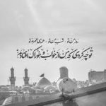 مداحی خاکم نکنید بزارید اربابم برسه