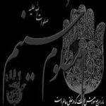 مداحی آه ای دل آروم بگیر حسینی بمان حسینی بمیر