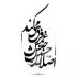 مداحی دلم گرفته دوباره این شبا برا حرم گرفته