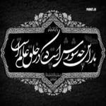 مداحی من اینجامو زیارت نامه میخونم حسین خلجی