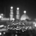 مداحی یادم میاد که مادرم هر شب منو میاوردش میون هیئت مجید بنی فاطمه