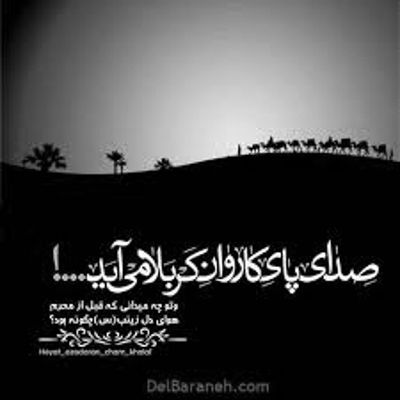 مداحی تا رسیدم به فرات و بنشستم لب آب