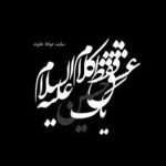 مداحی دلم گرفته دوباره این شبا برا حرم گرفته