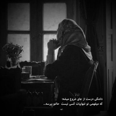 آهنگ همسر من تاج سر من باشه الهی همیشه سایت بالا سر