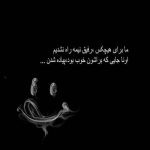 آهنگ مرا چشمی است خون افشان ز دست آن کمان ابرو