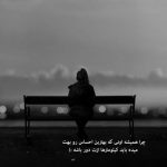 آهنگ تو دلت دریاست که همرنگ چشماته