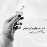 آهنگ منو نبین اینجوری خونسرد بحث تو باشه غیرتی ام بد