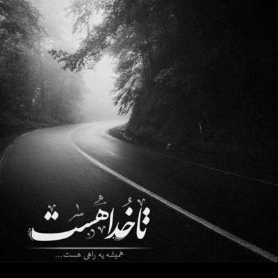آهنگ تا شمع تویی جانم پروانه منم