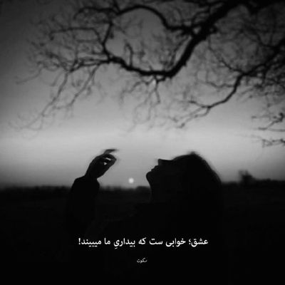 آهنگ هوای خواب ندارد دلی که کرده هوایت